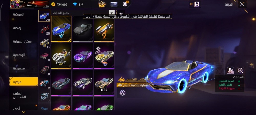 حساب فري فاير للتبديل او البيع - 9