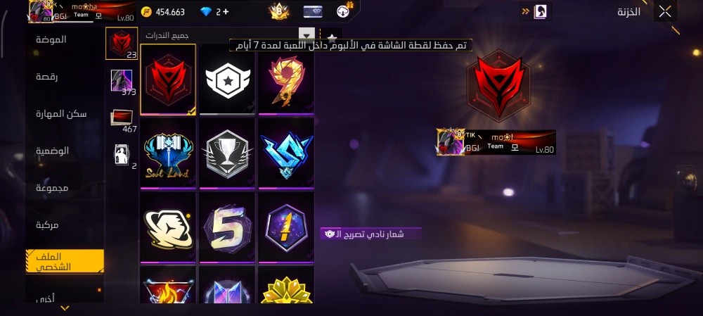 حساب فري فاير للتبديل او البيع - 10