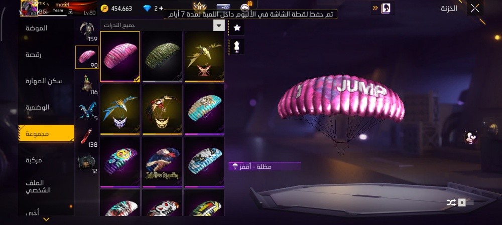 حساب فري فاير للتبديل او البيع - 5