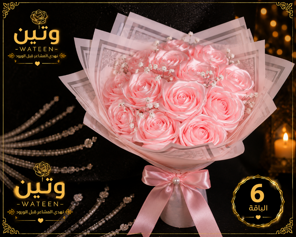 باقة ورود - 2