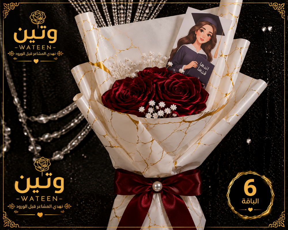 باقة ورود - 6