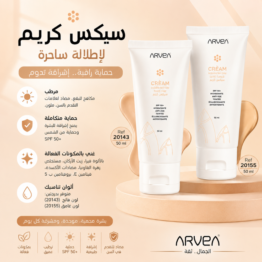ارفيا .. بشرة مشرقة وشعر صحي - 4