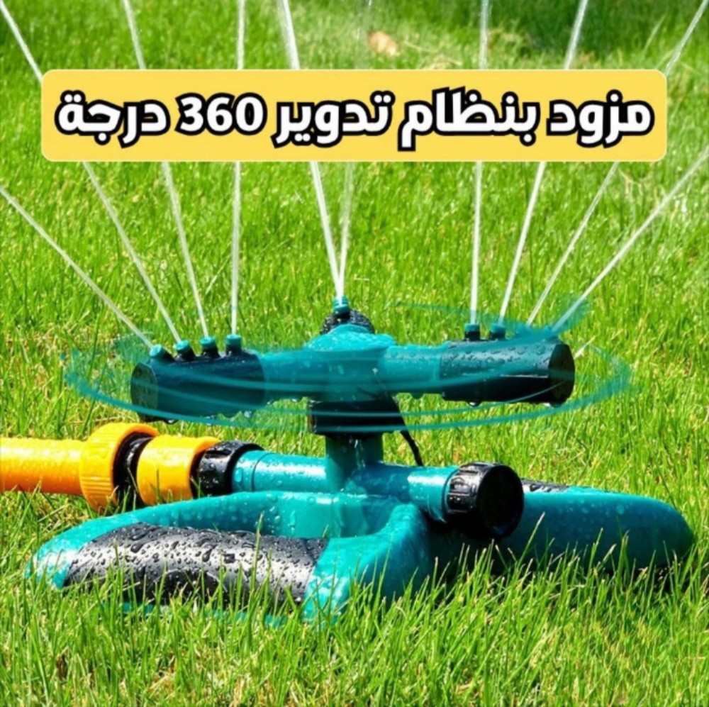 رشاش دوار - 3