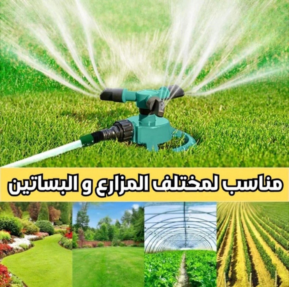 رشاش دوار - 2
