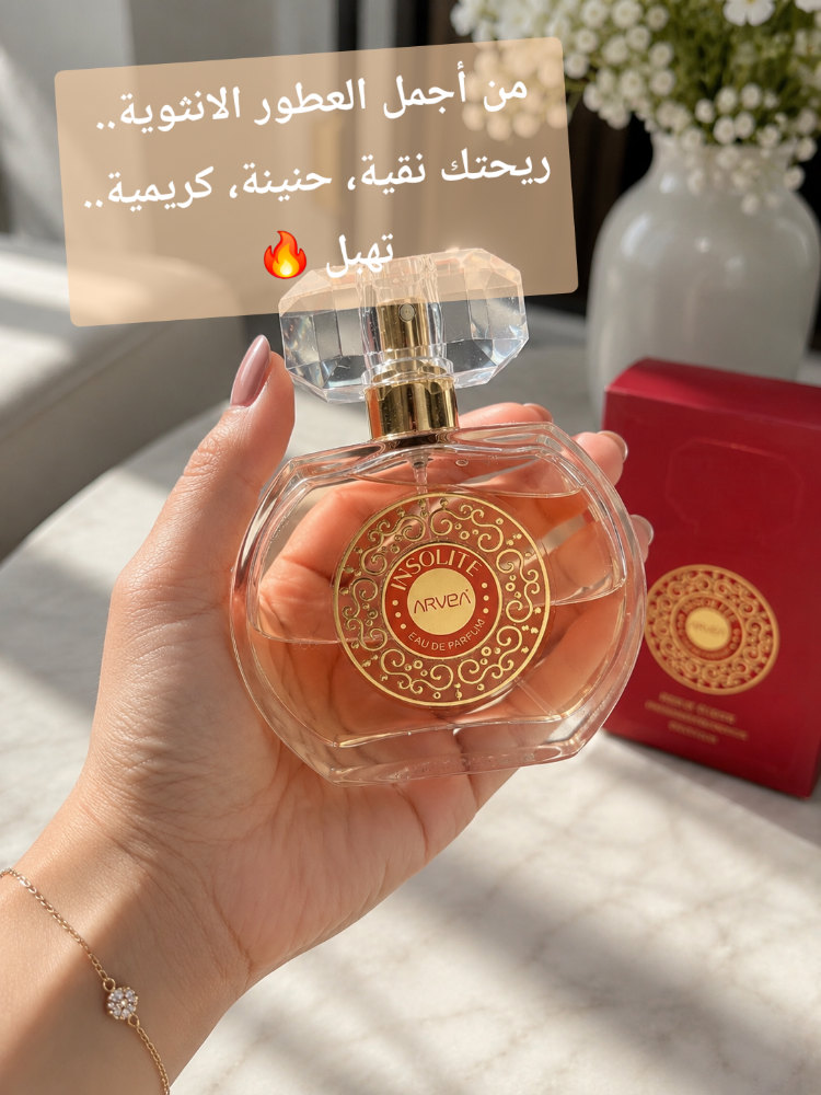 عطر انسوليت ارفيا 50مل - 2
