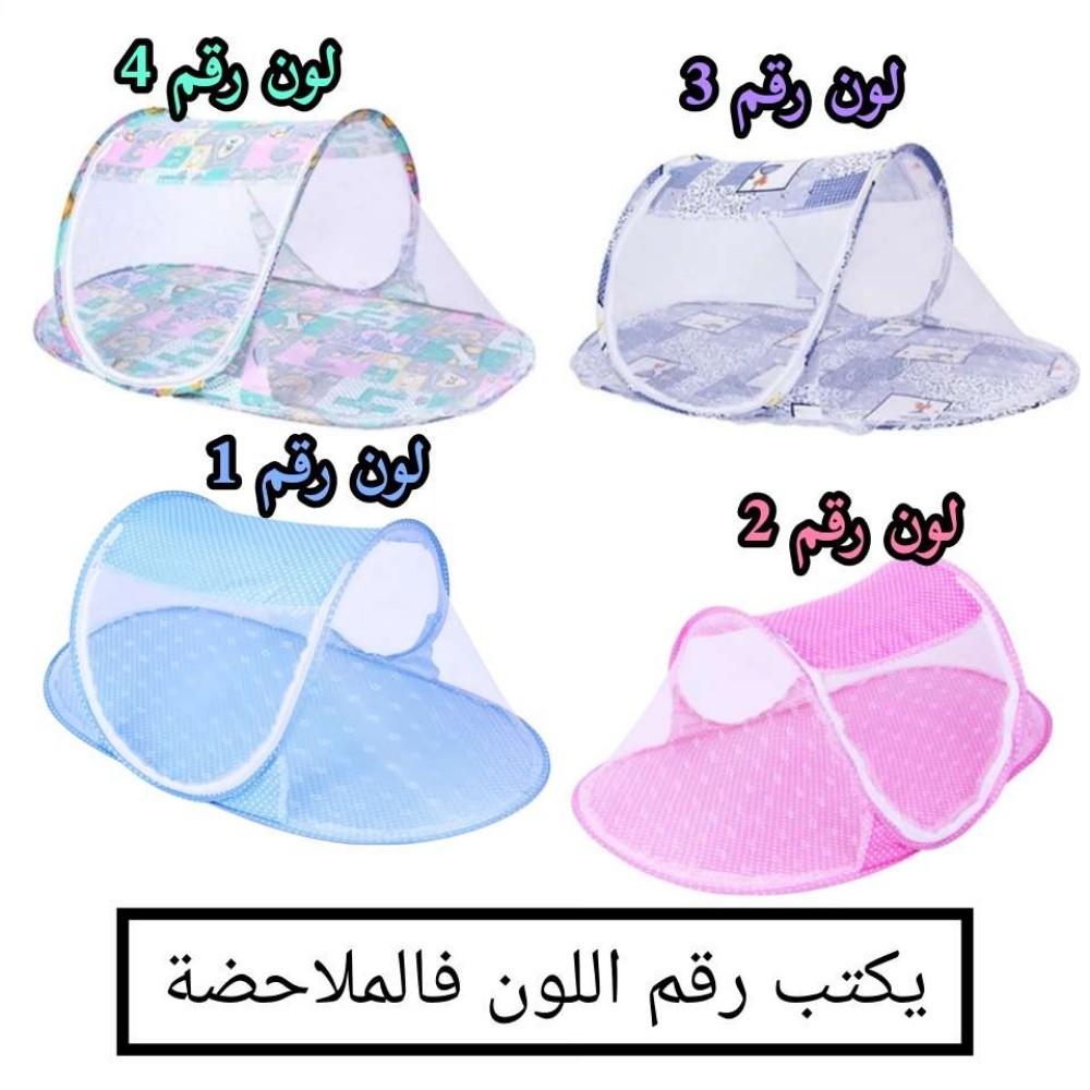 Baby Mosquito Net - 5