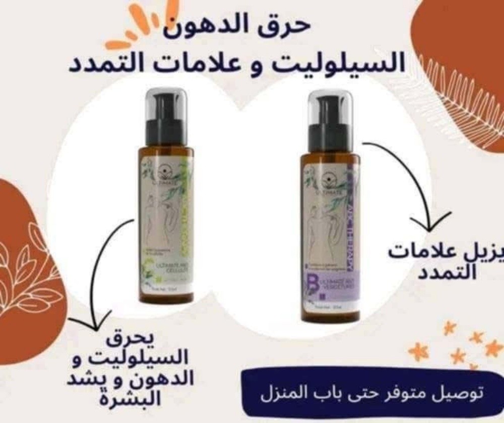 كريم مضاد للسيلوليت والتمدد - 2