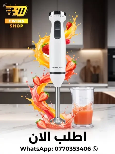 Mixeur Plongeant SilverCrest 600W - 1