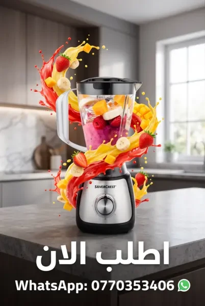 Blender 2-en-1 SilverCrest 500W - 1