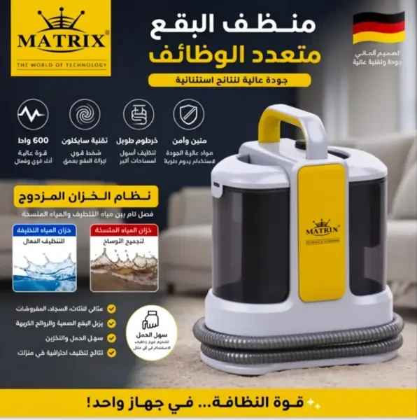 Détacheur Professionnel 600W - 1