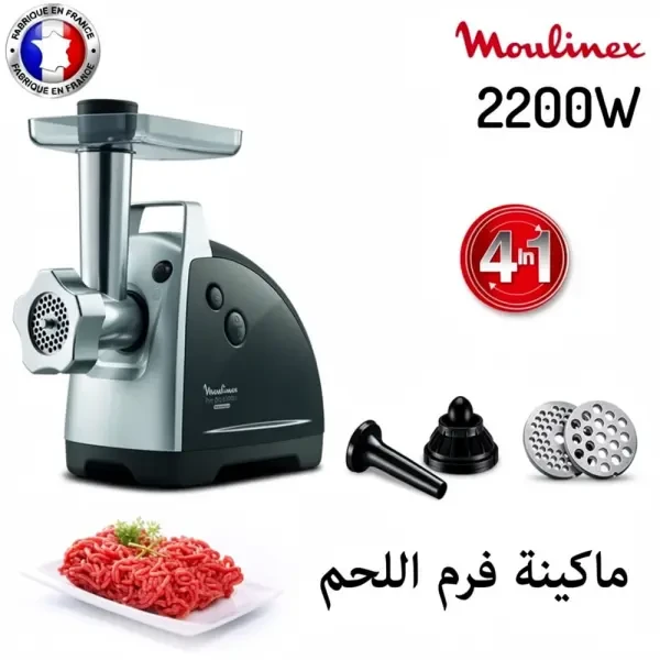 Hachoir à Viande électrique 2200W - 1