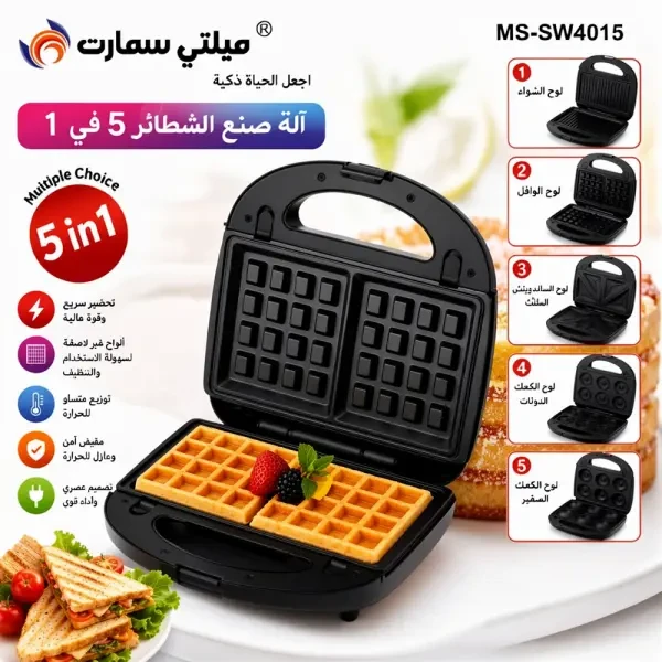 الة صنع الصندويشات - 1