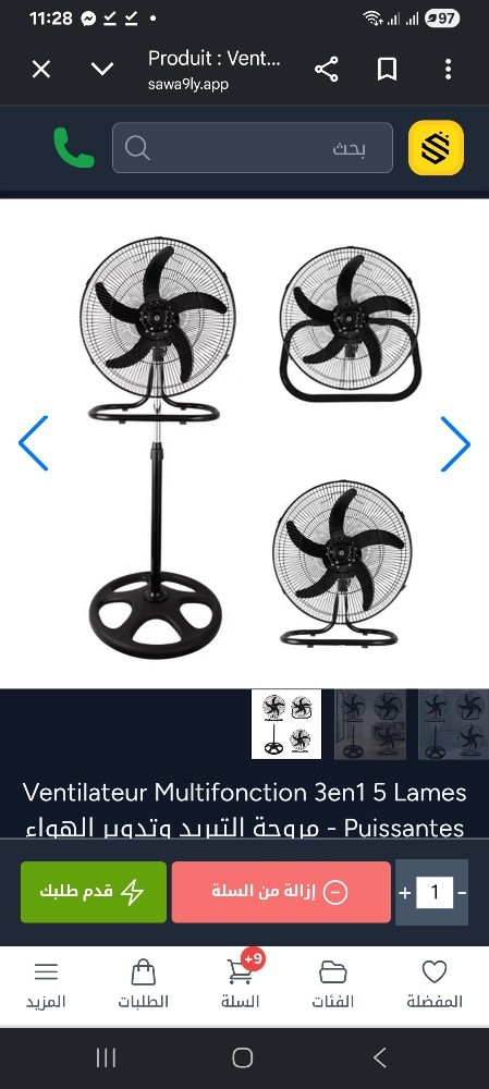 Ventilateur Multifonction 3en1 - 1