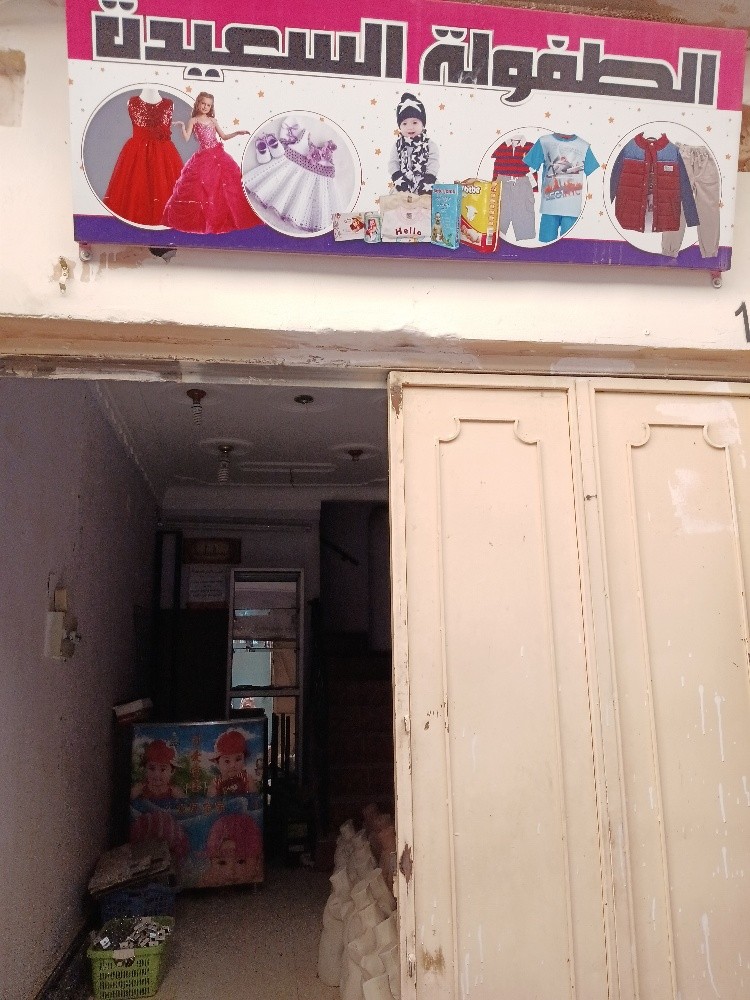 بيع محل - 2