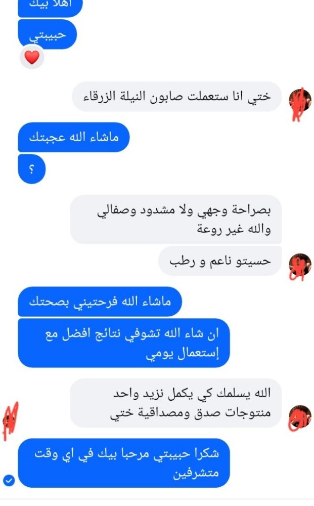 مجموعة الكولاجين لبشرة شابة - 4