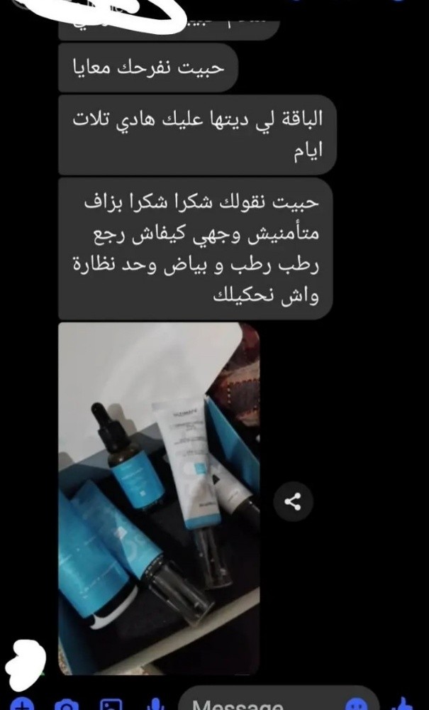 مجموعة الكولاجين لبشرة شابة - 6