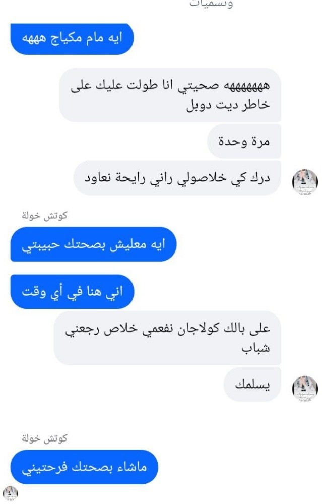 مجموعة الكولاجين لبشرة شابة - 5