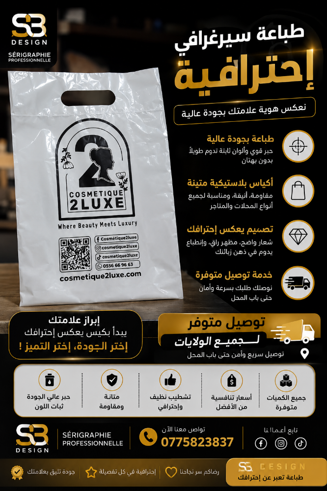 اكياس مطبوعة - 1
