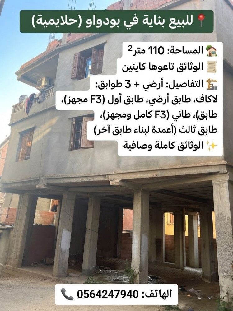 Une maison à vendre - 1