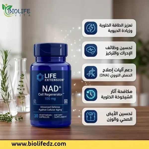 Life Ex NAD+ 30CAPS - 1