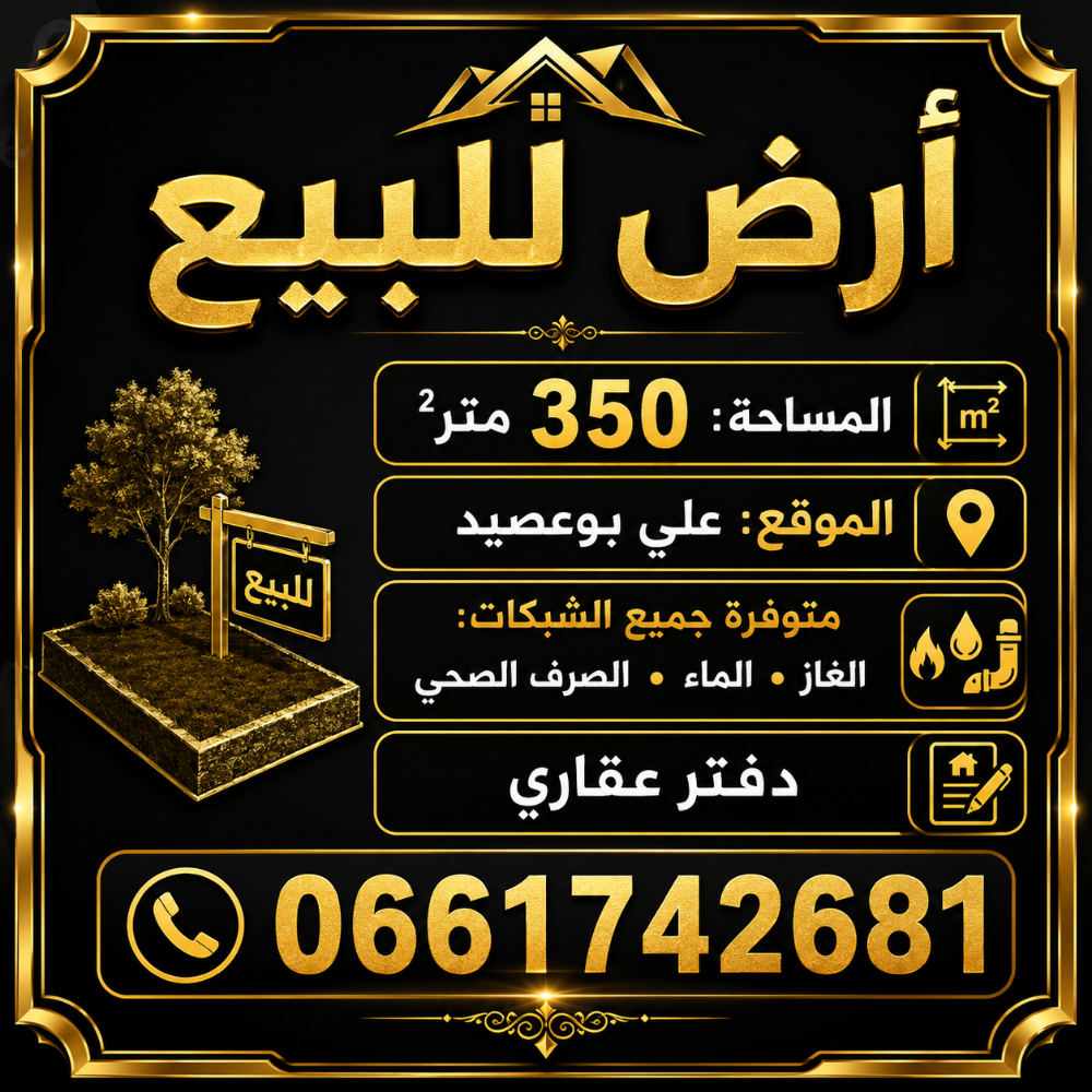 ارض سكنية - 1