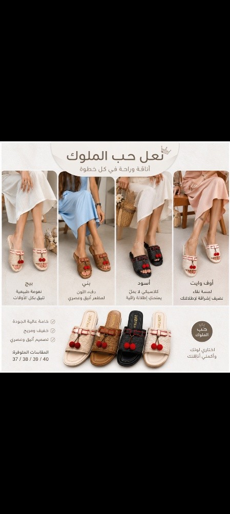 نعال حب الملوك و مودال النجمة - 3