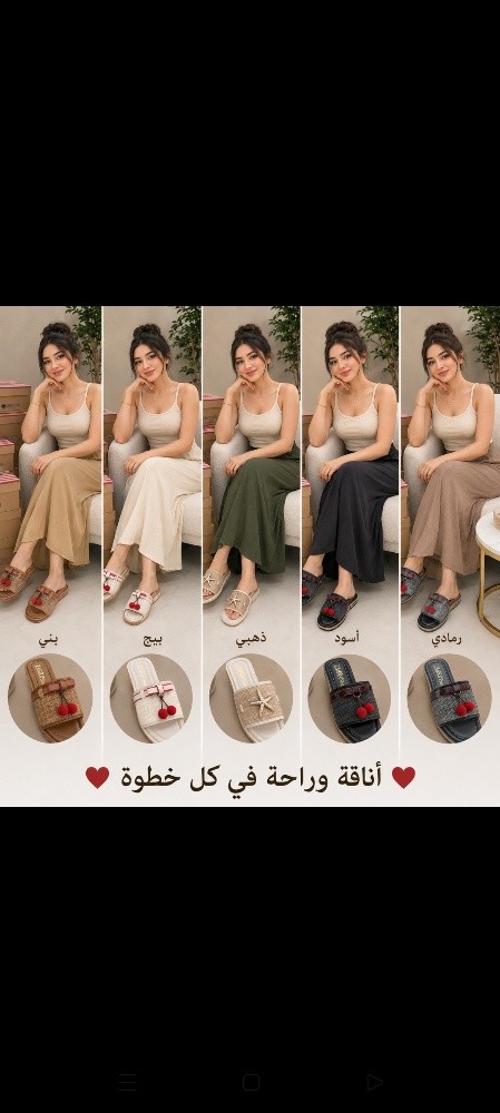 نعال حب الملوك و مودال النجمة - 6