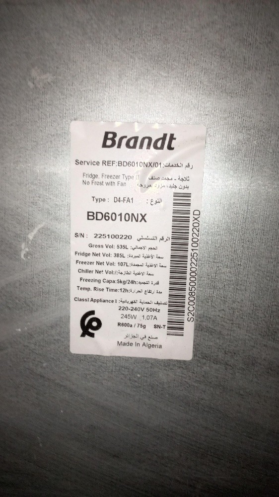 ثلاجة براند - 3