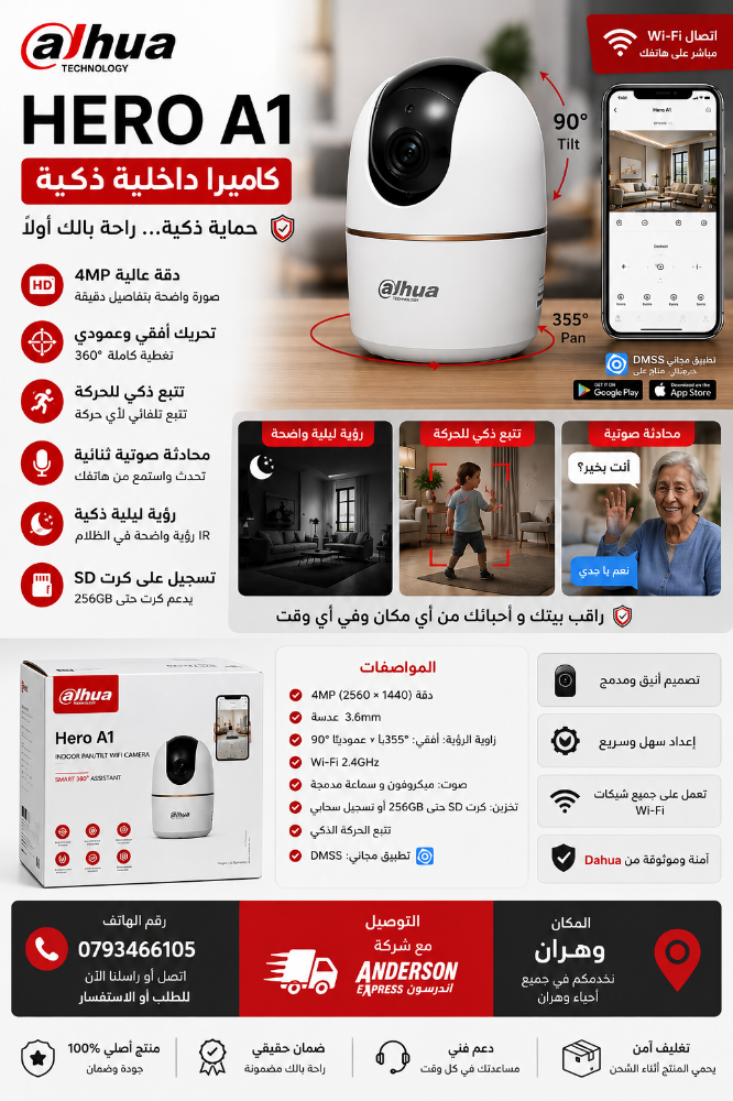 كاميرا مراقبة عبر الشبكة - 1