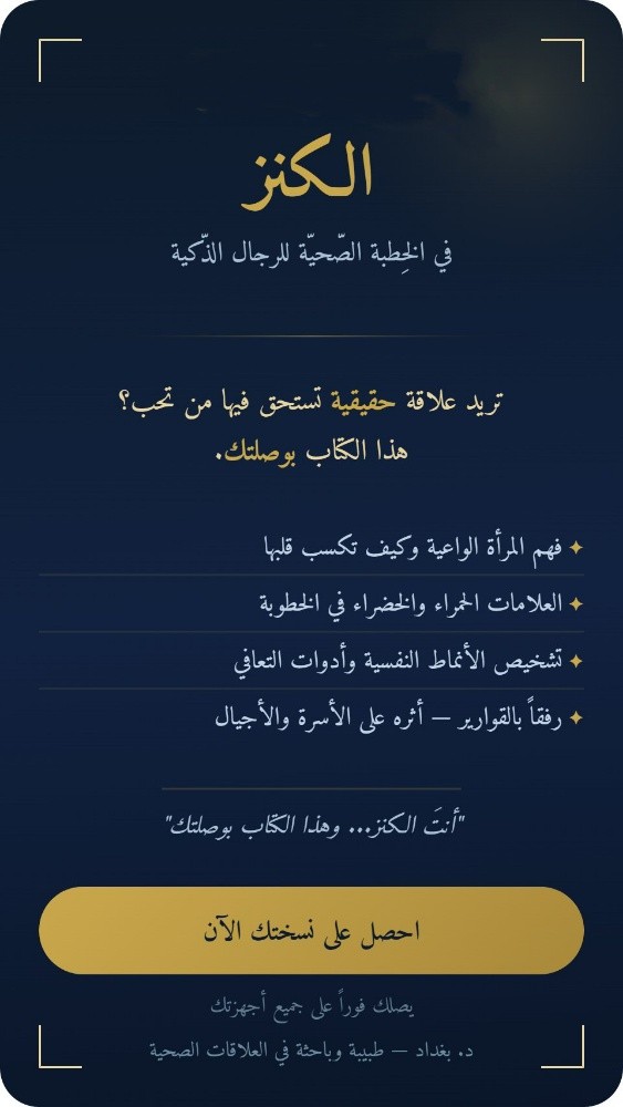 كتب للصحة العاطفية و الاجتماعية - 2