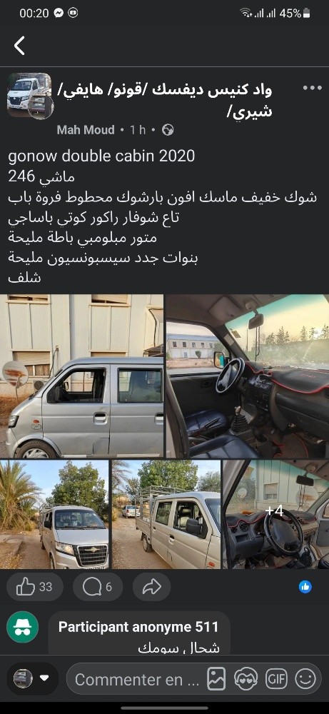 قونو دوبل كابين - 9