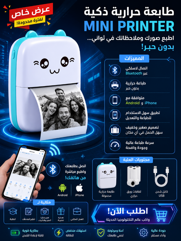 طابعه حراريه صغير - 1