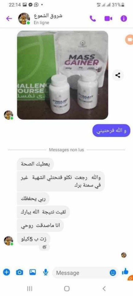 باقة زيادة في الوزن - 6