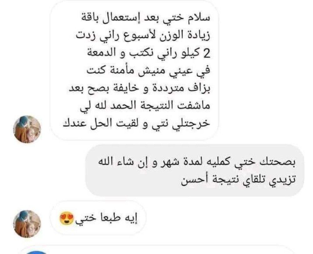 باقة زيادة في الوزن - 5