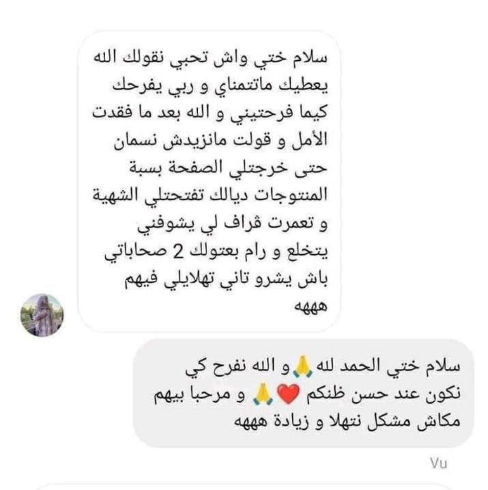 باقة زيادة في الوزن - 4