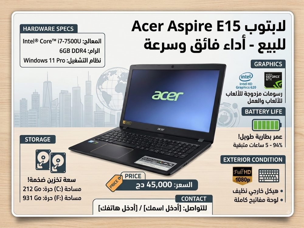 لابتوب اسر - 1