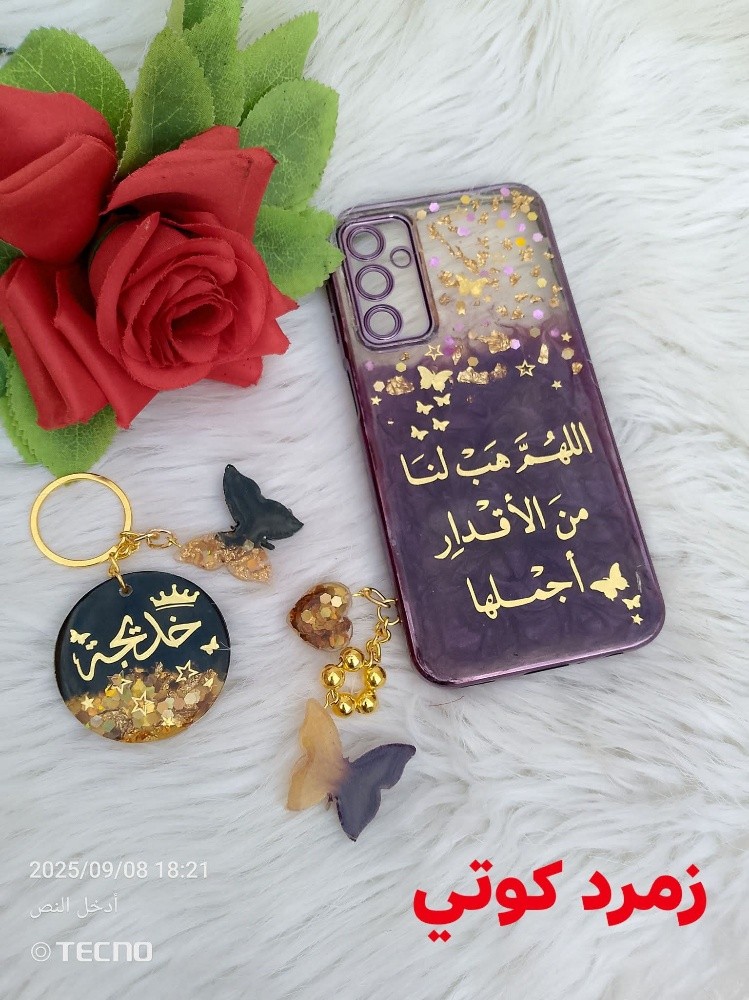 اكسيسوارات برسوناليزي  بالريزن - 6