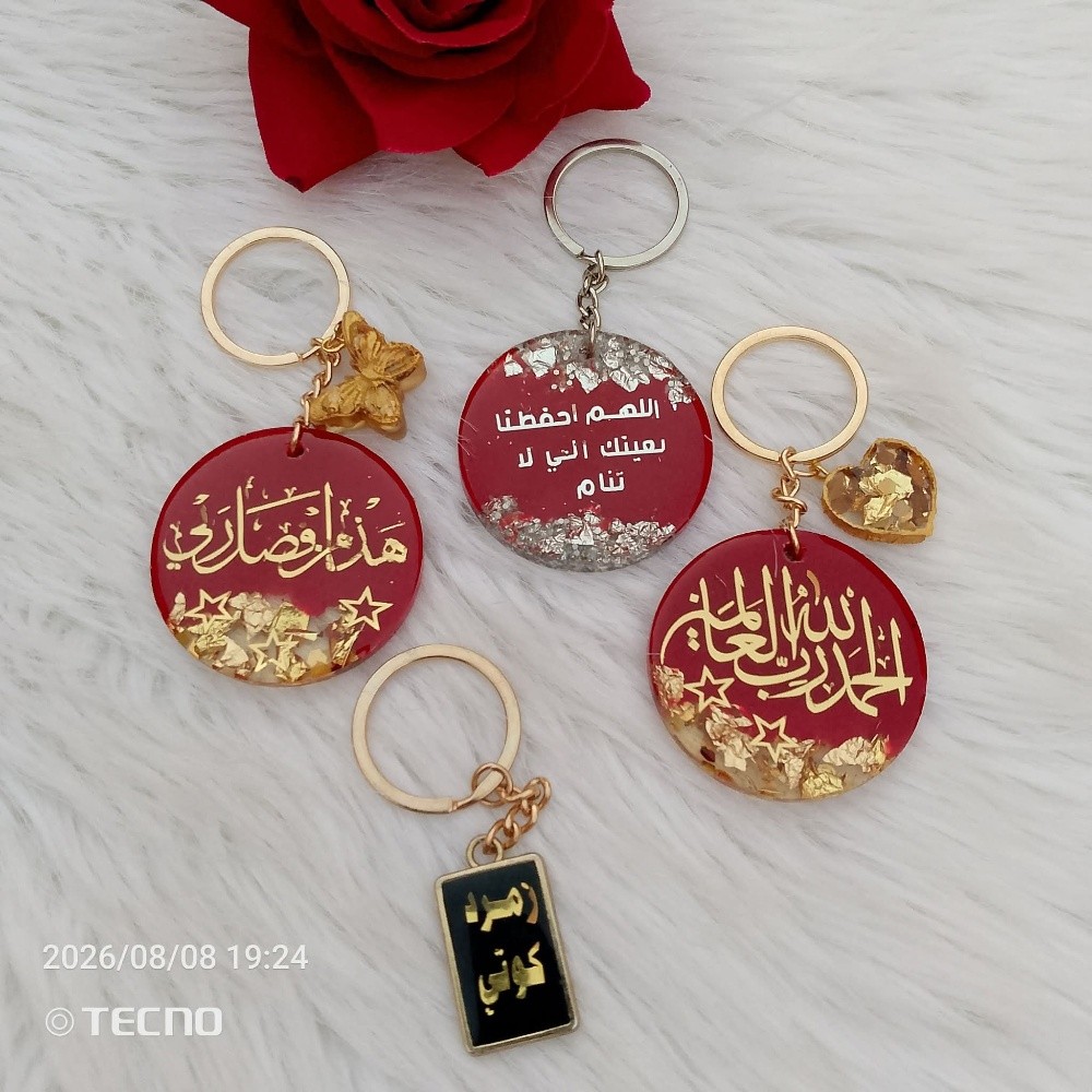 اكسيسوارات برسوناليزي  بالريزن - 9