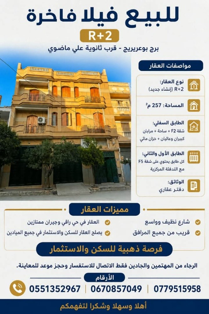 فيلا للبيع - 1