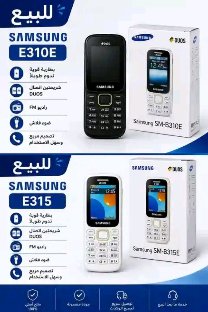 سامسنونغ ب 310 و 315 جديد - 1