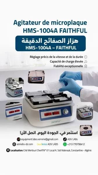 agitateur de microplaque - 1