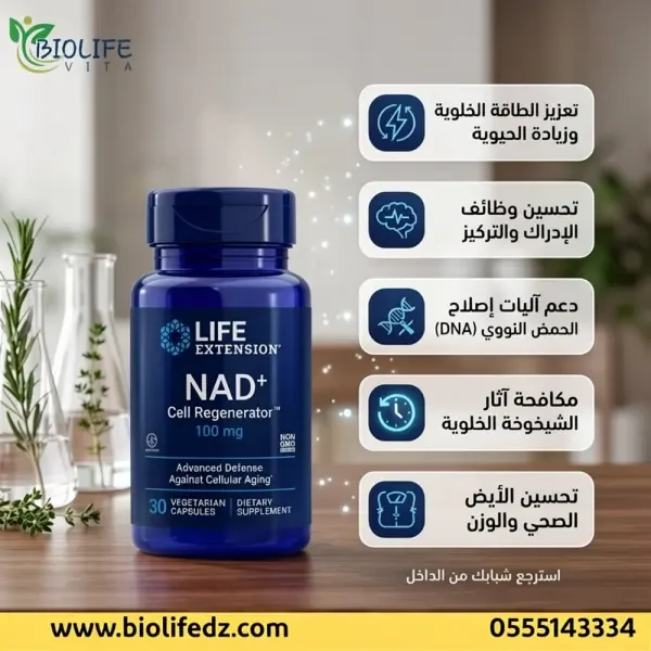 Life Ex NAD+ 30CAPS - 1