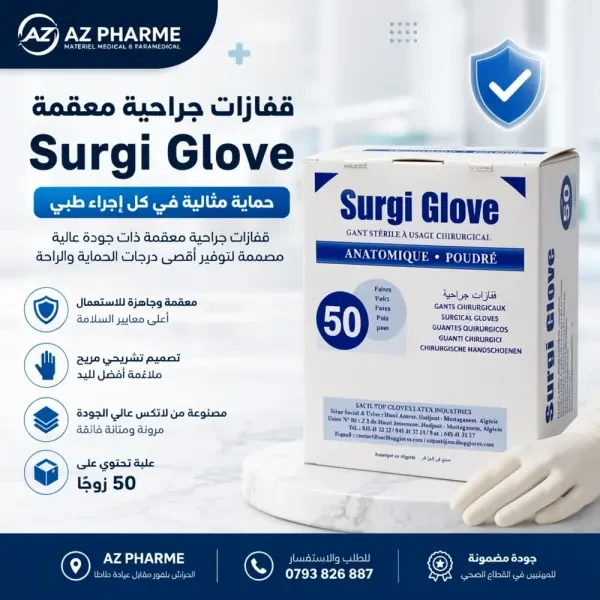 les gante sterille surgie glove - 1