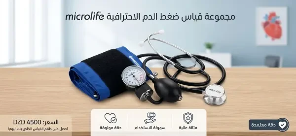 جهاز قياس ضغط الدم - 1