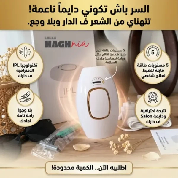 جهاز إزالة الشعر بالليزر - 1