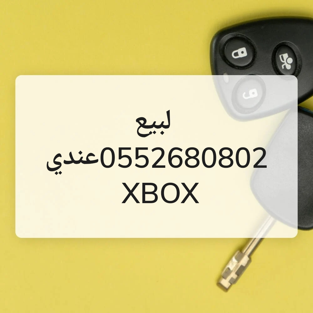اكسبوكس - 2