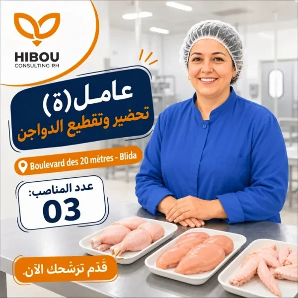 إعلان توظيف - عمال مطبخ و عمال - 1