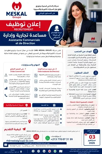 Assistante Commerciale et de Dire - 1
