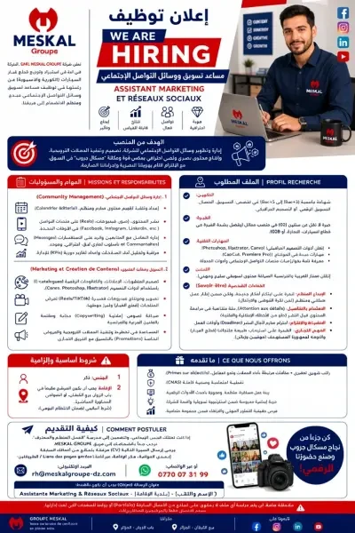 Assistante Marketing et DIGITAL - 1