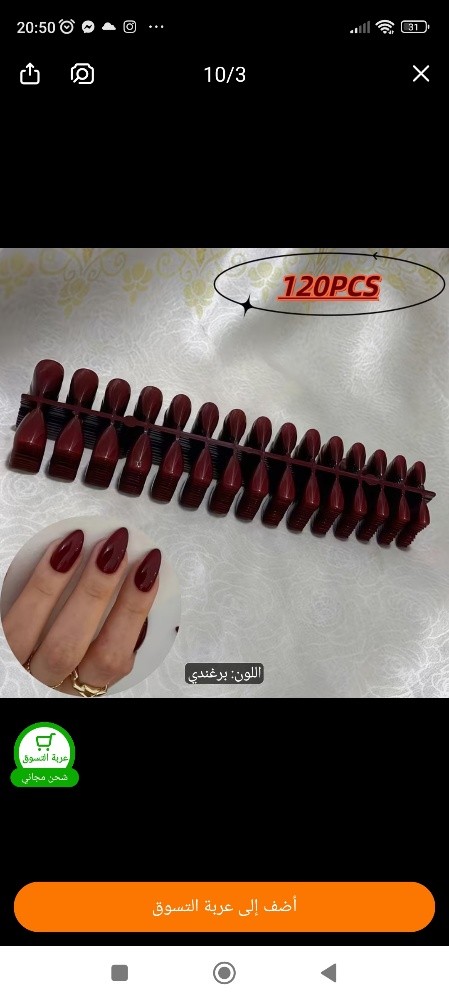 اضافر 26 قطعة ( 24 قطعة + لصقات ) - 7